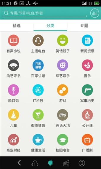 爱听360vip破解版游戏截图
