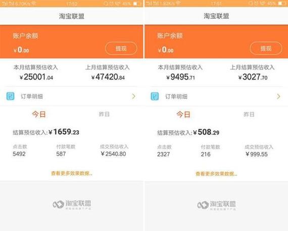 淘宝联盟赚钱APPv1.0.1