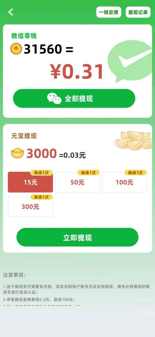 成语流年游戏红包版下载安装游戏截图