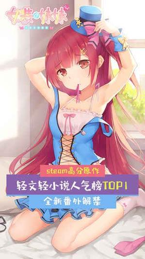 女装妹妹从没少过麻烦手游图标