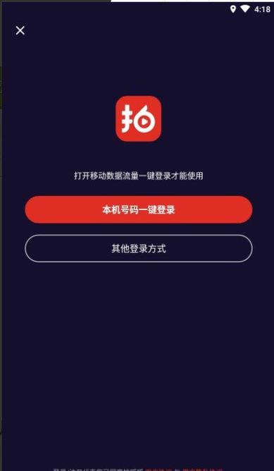 拍呱呱短视频下载app