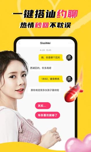 玩洽app视频聊天