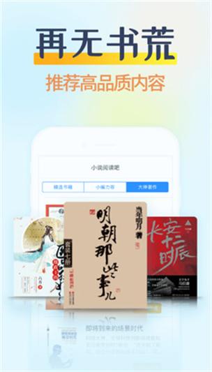 香糖小说app官方版免费版最新版本缩略图