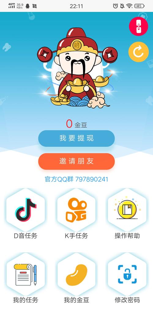 逗赚点赞平台游戏截图