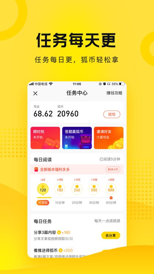 益资讯赚钱版