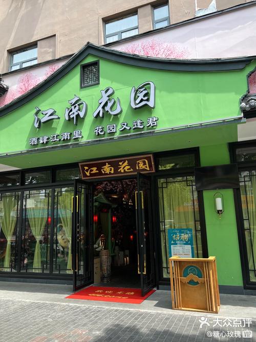 江南花园官方版游戏截图