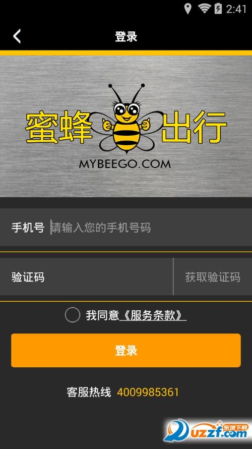 黄蜂app