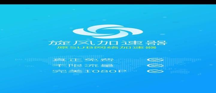 旋风永久免费游戏截图