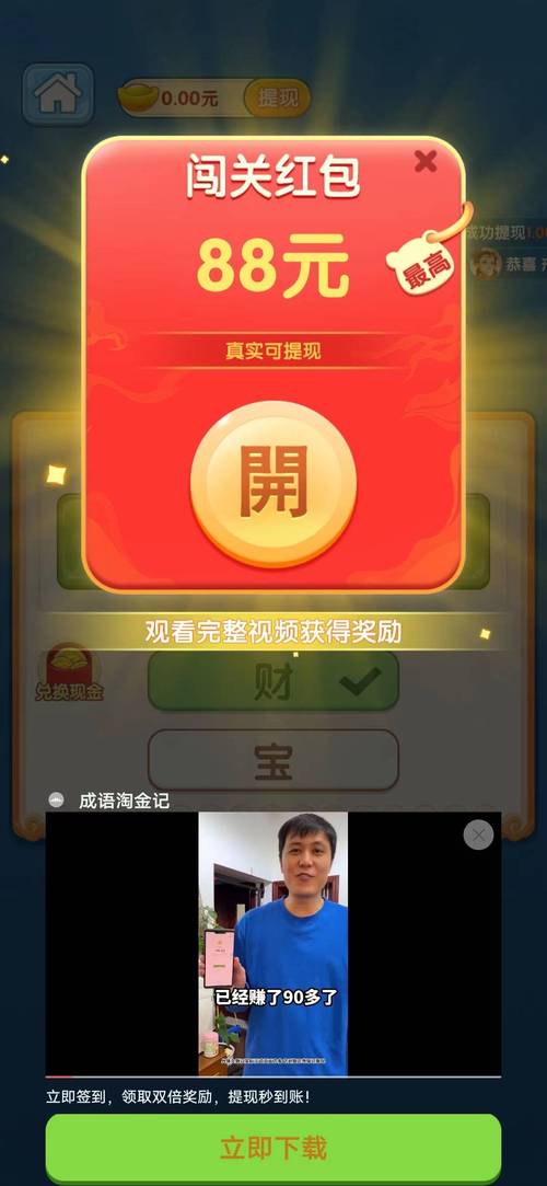 百万答题红包版2022游戏截图
