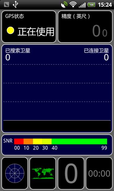 gps测试仪免费版v2.3.6