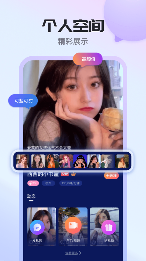 知友语聊app游戏截图