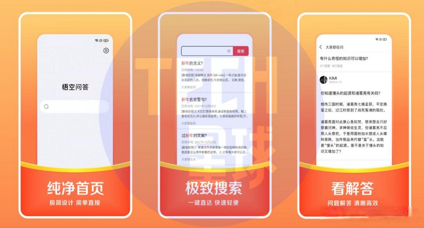 悟空问答app官网版