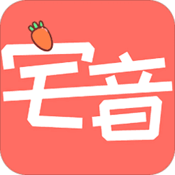 宅音漫画无广告版游戏截图