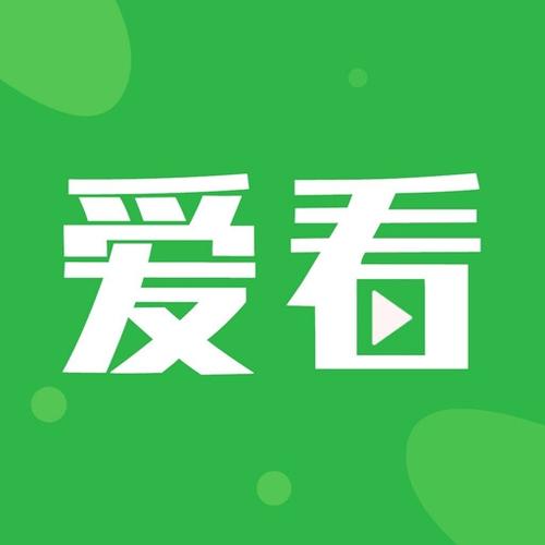 爱来看游戏截图