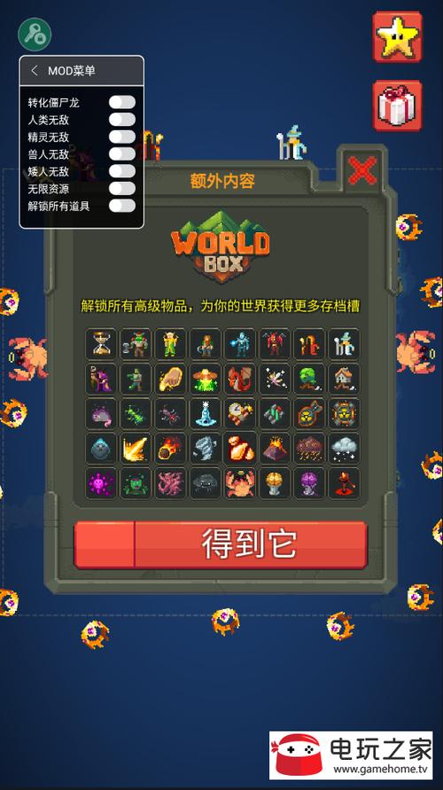 我的文明模拟器游戏截图