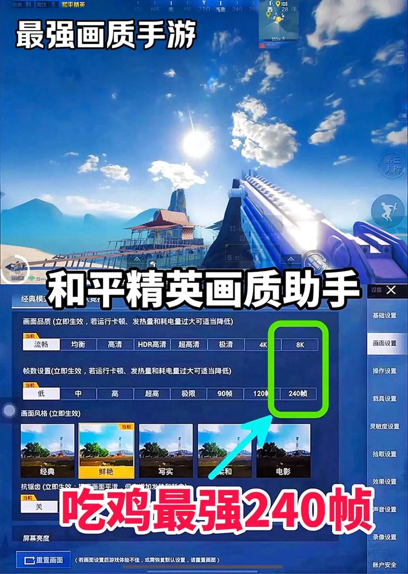 NSS画质助手(180帧最新版)游戏截图