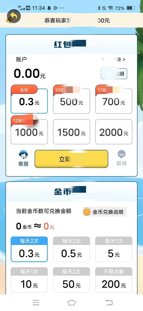 神曲刷刷赚钱版v1.0游戏截图