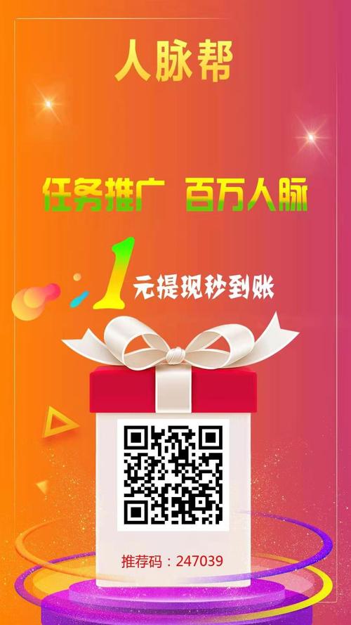 人脉帮最新版图标