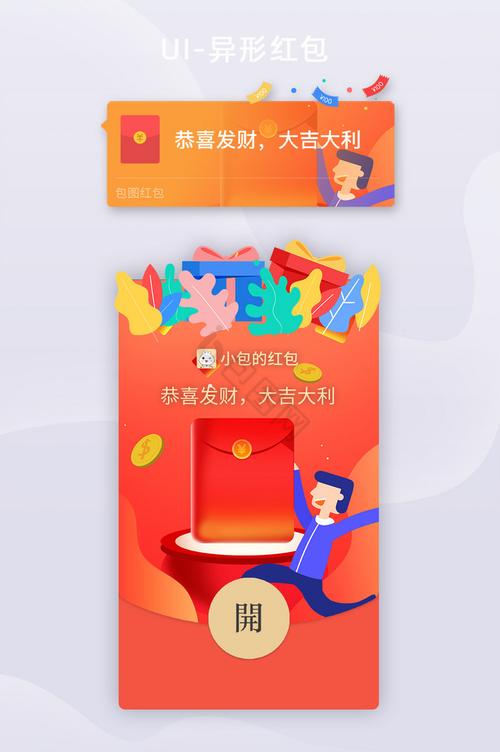百万红包群红包版缩略图