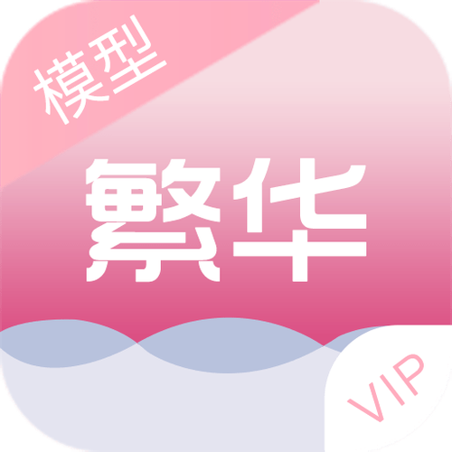 繁华美化包普通版游戏截图