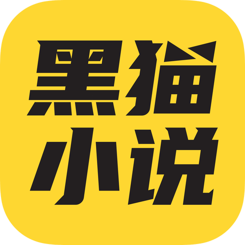 黑猫小说app游戏截图