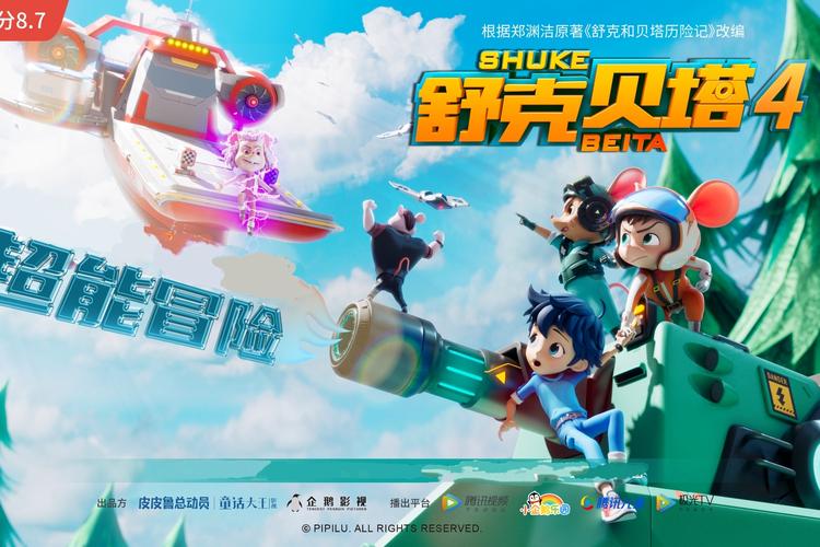 贝塔画质怪兽无任务缩略图