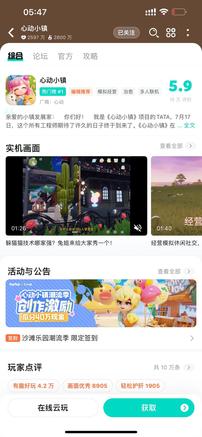 心动小镇修改版无限金币无限钻石