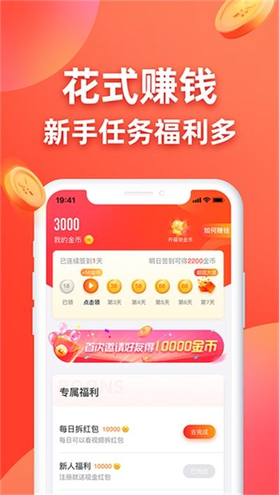 兼职羊app