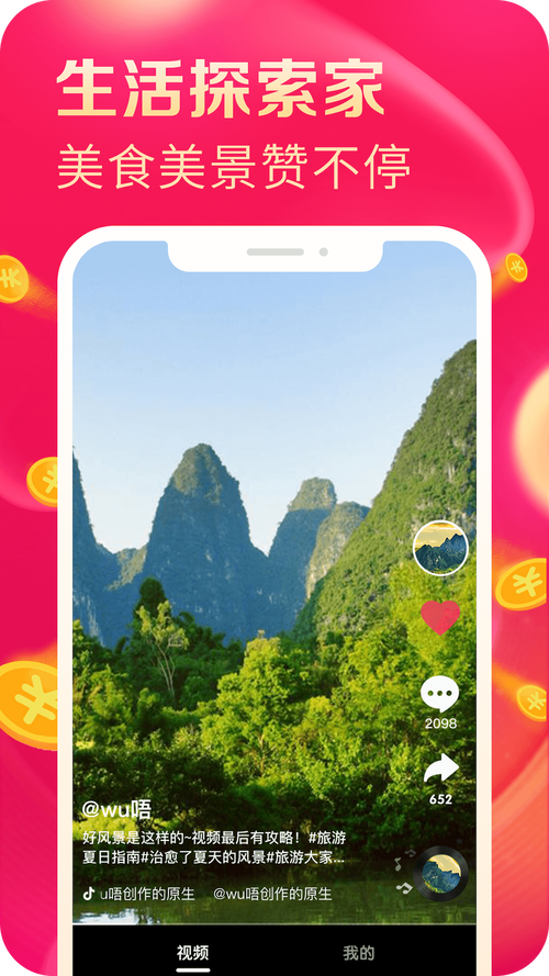 全民爱刷刷v3.0.2缩略图