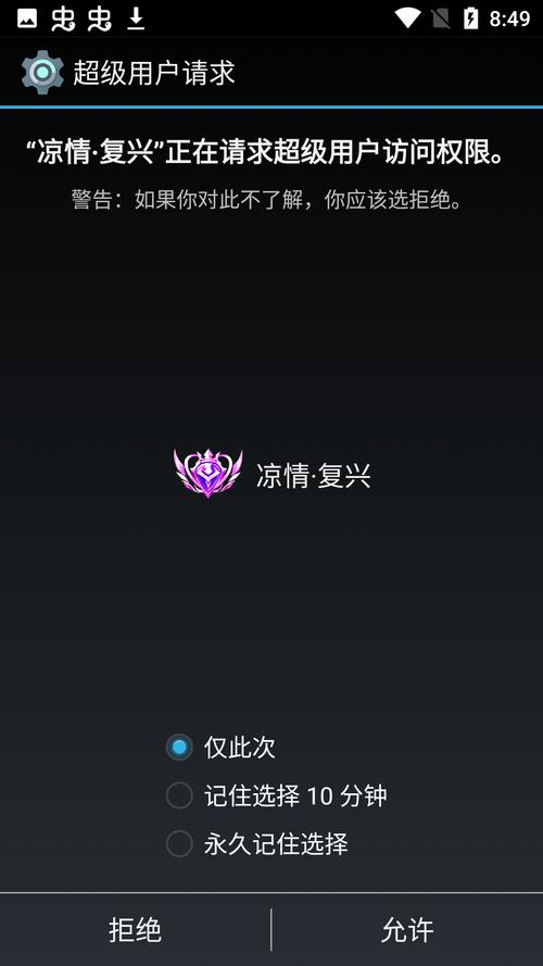 凉情框架v1.1测试版游戏截图