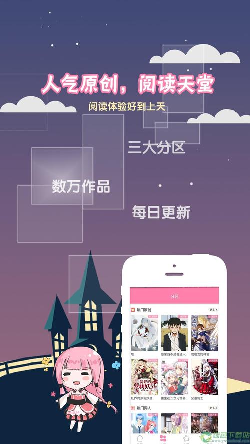 迷糊轻小说app游戏截图