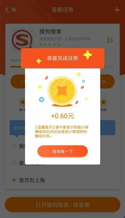 小啄赚钱极速版v4.4.4缩略图