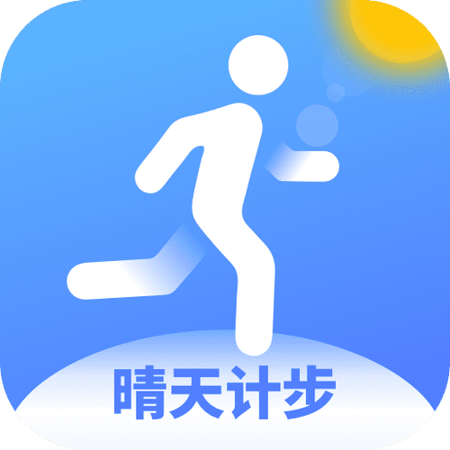 晴天计步游戏截图