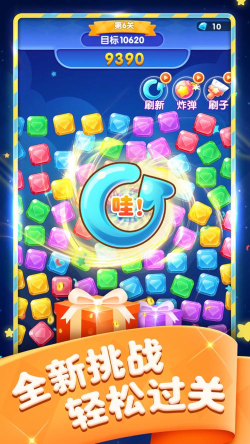 神奇宝石消消乐红包版图标