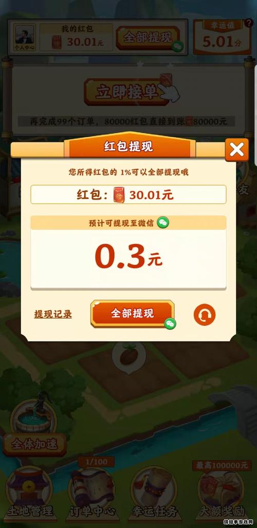 田园小院红包版正版游戏截图