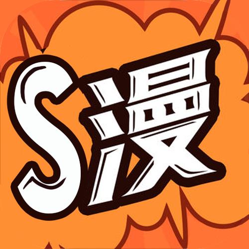 涩柚漫画游戏截图