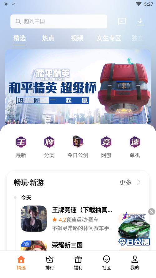 2023oppo游戏中心