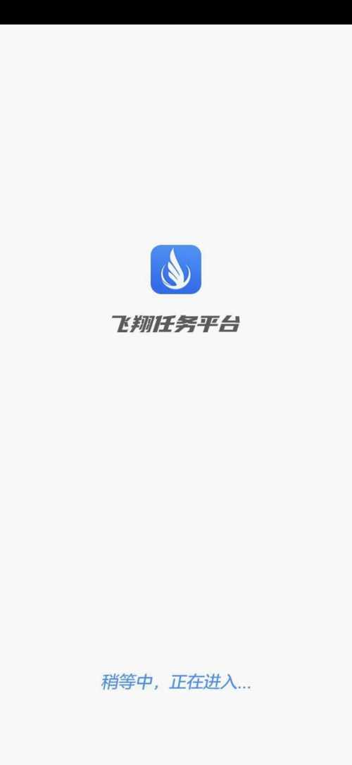 飞翔任务平台挂机游戏截图