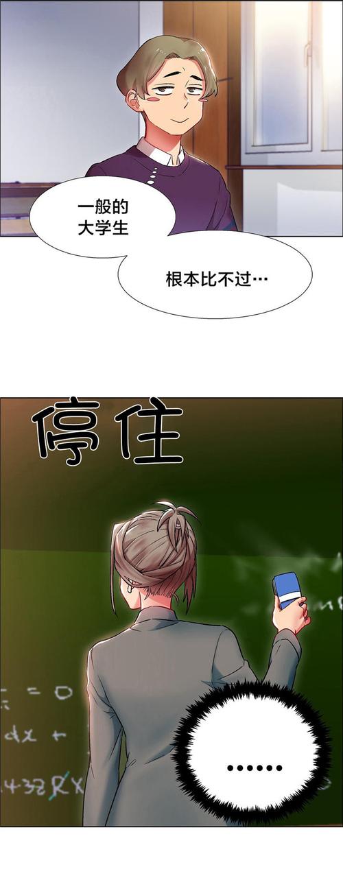 女教授的房间漫画全集游戏截图