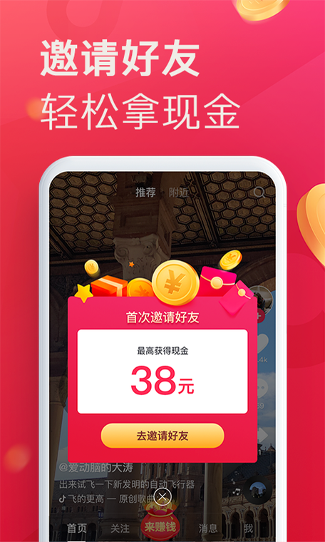 悦刷短视频红包版
