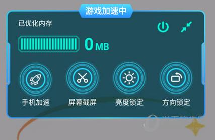 米度游戏加速器旧版