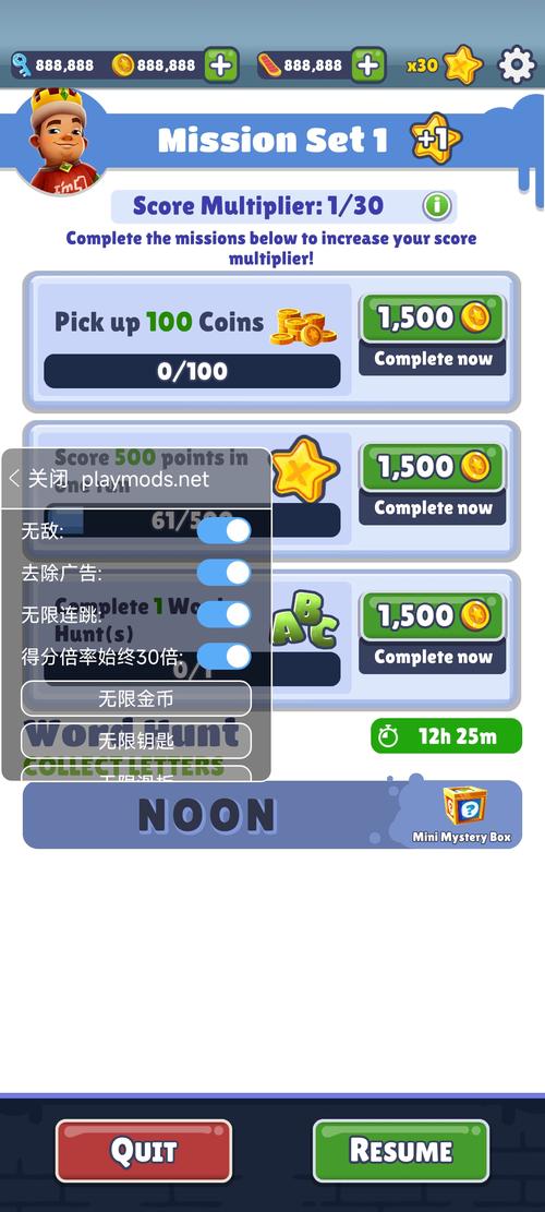 地铁跑酷内置功能菜单最新版游戏截图