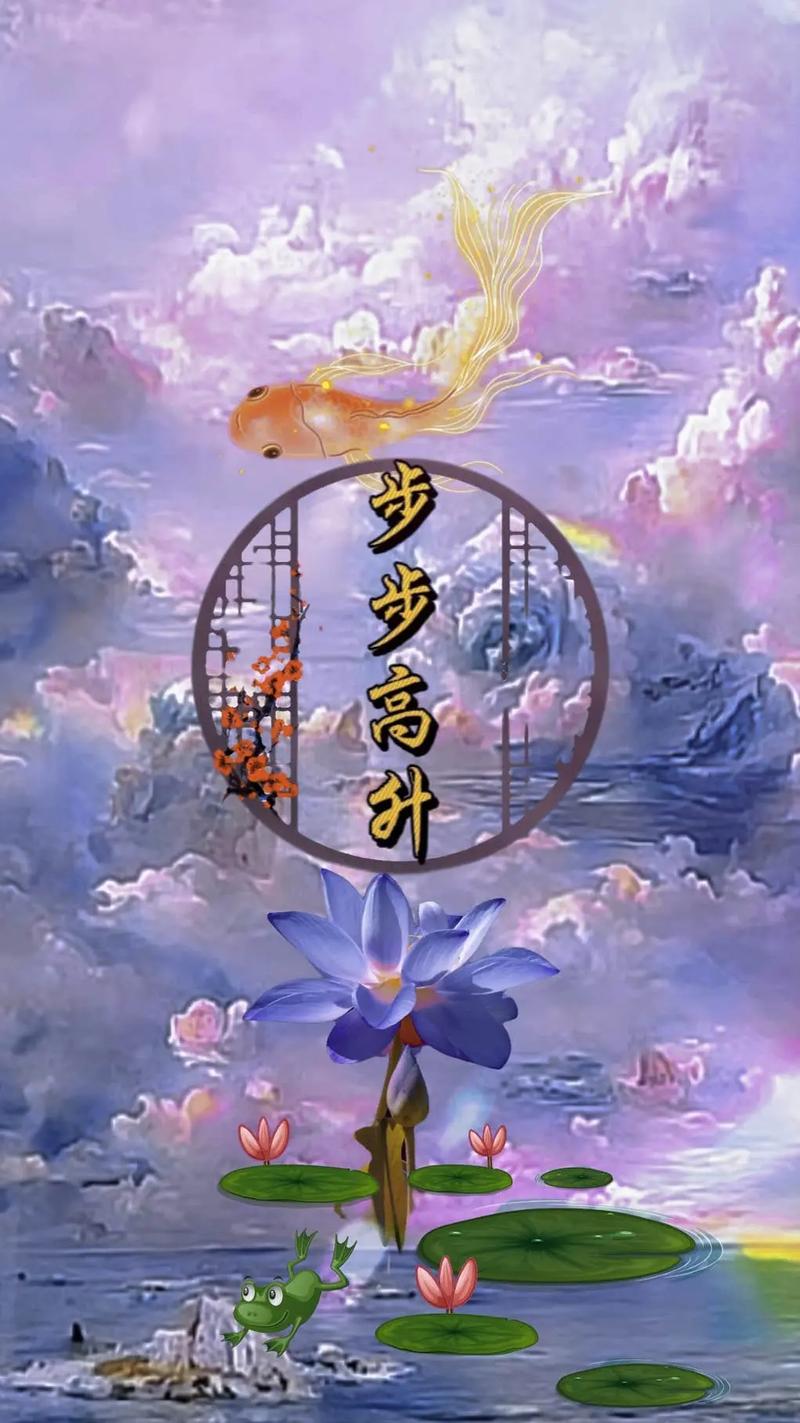 步步好运