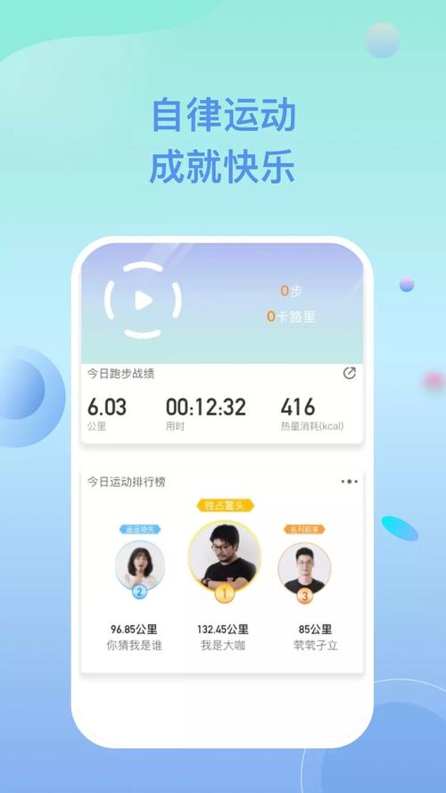多多乐跑红包版v2.0缩略图