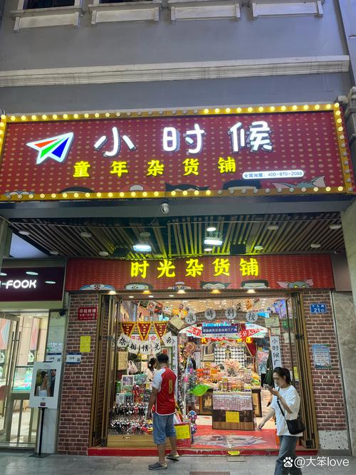 童年杂货店破解版无限金币游戏截图