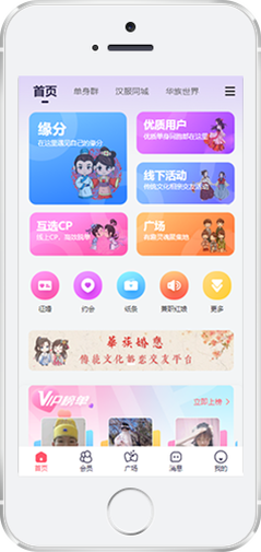 道友婚恋