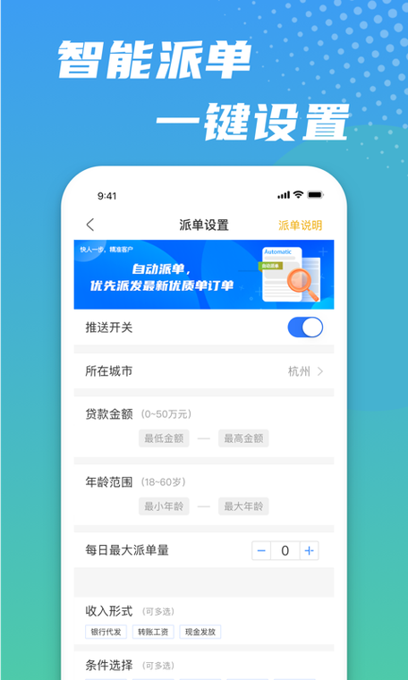 小麦家抢单软件app