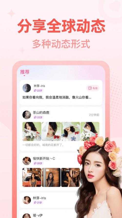 桃尤交友app游戏截图