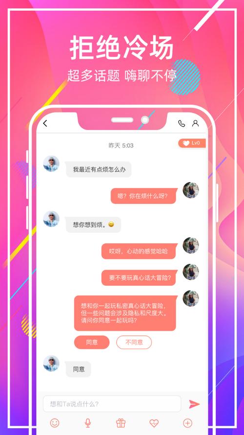 甜窝交友app官方版下载
