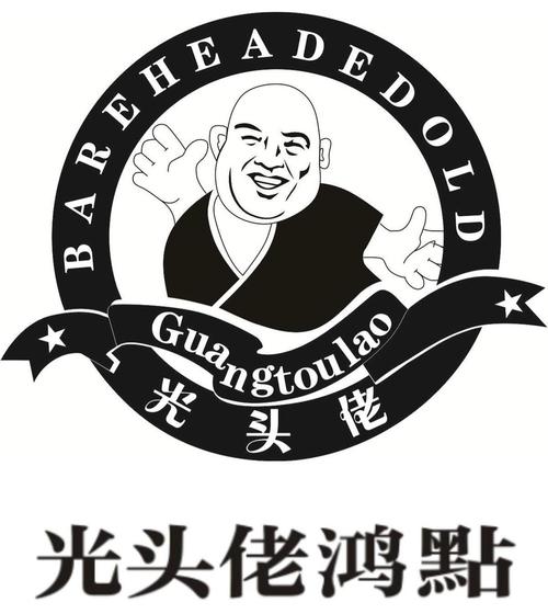 合成大光头游戏截图